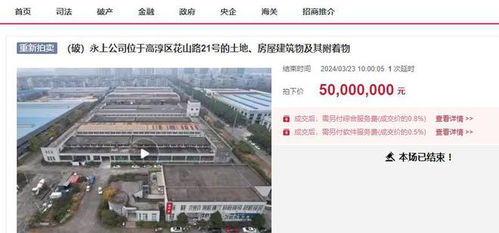 南京一大型工廠破產(chǎn)拍賣遇冷 起拍價(jià)5000萬僅三人競(jìng)拍